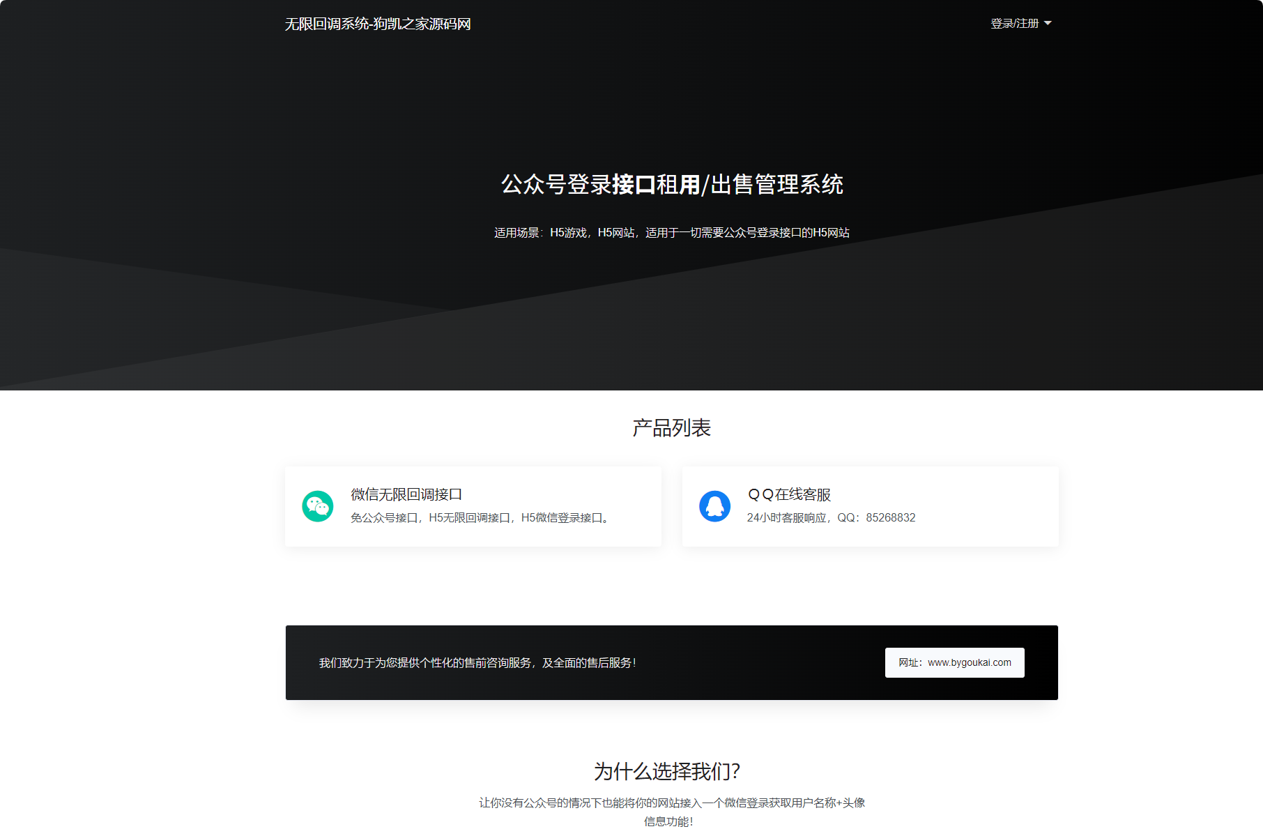 公众号无限回调