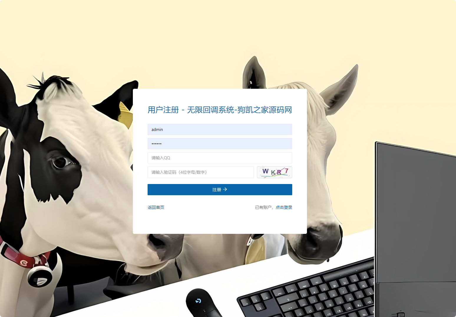 公众号无限回调
