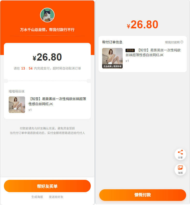 多平台对接配置页