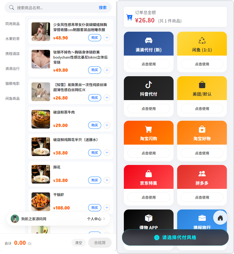 系统后台操作演示