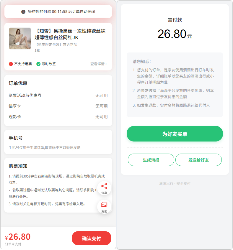 代付流程指引说明