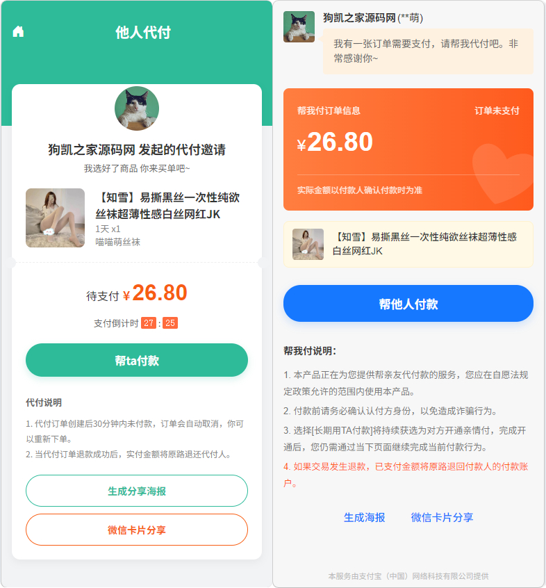 系统数据统计面板